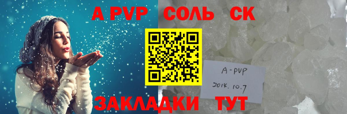 Alpha PVP Crystall  Альфа ПВП крисы CK  Рассказово  Вход с VPN 