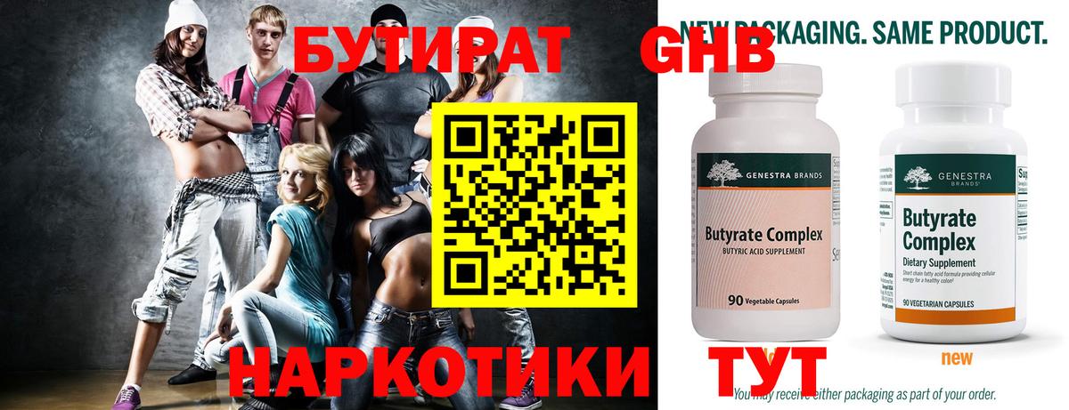 Бутират Butirat  Вход с VPN  Рассказово 