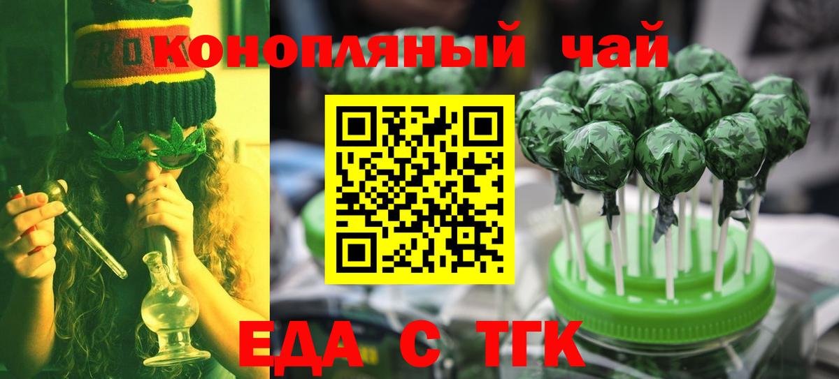 Рассказово  Печенье с ТГК конопля  Вход с VPN 