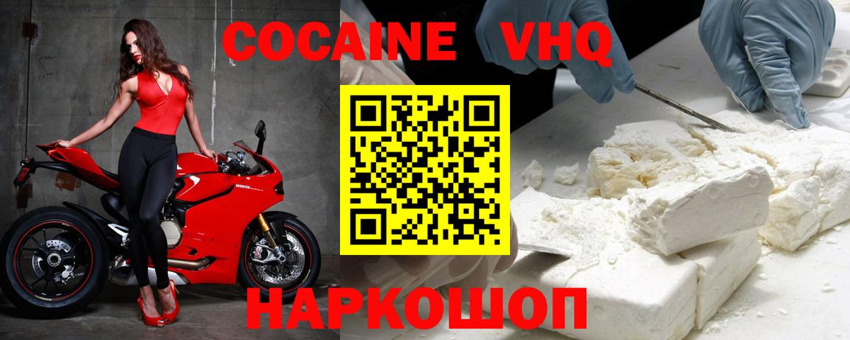 Cocaine Колумбийский  COCAIN  Рассказово  Вход с VPN  КОКАИН VHQ 