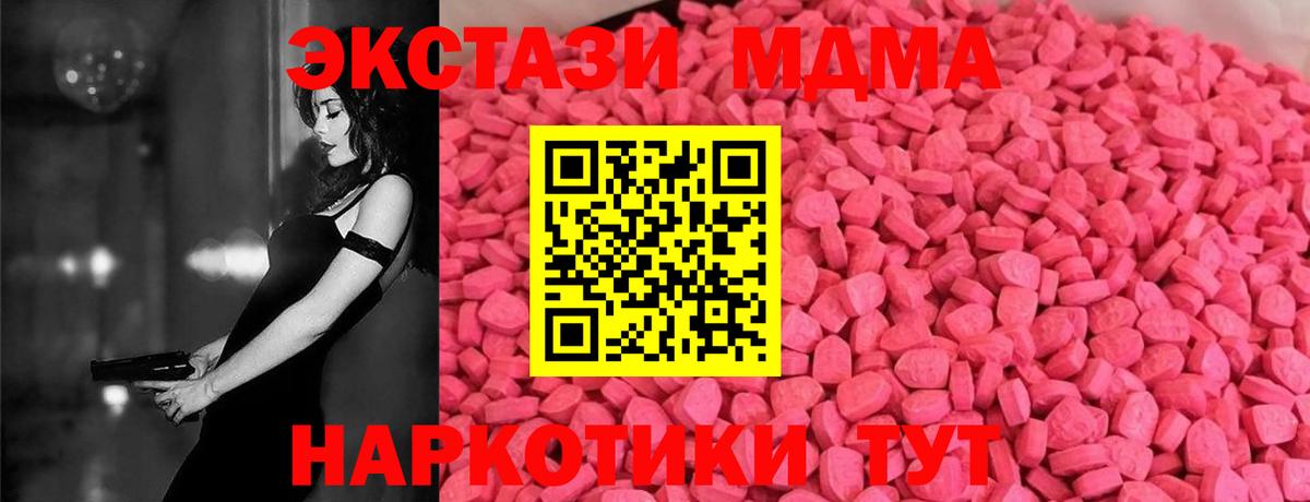 Экстази 280 MDMA Рассказово