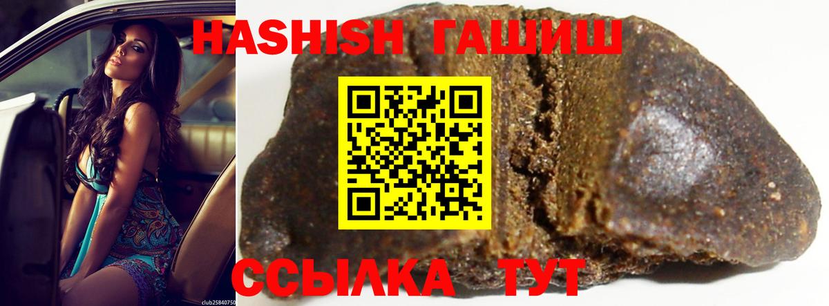 Гашиш убойный Рассказово