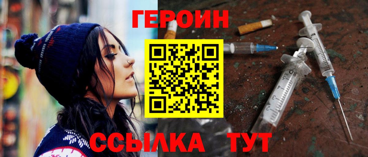ГЕРОИН  Вход с VPN  Рассказово  ГЕРОИН хмурый 