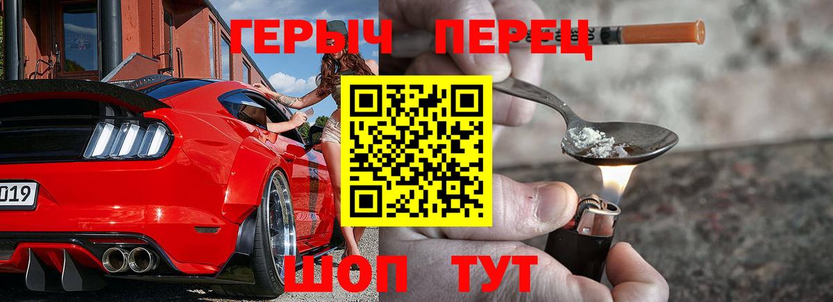 Героин Heroin Рассказово