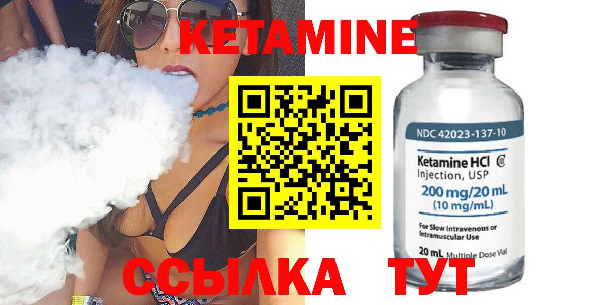 Рассказово  Кетамин VHQ  Вход с VPN  Кетамин ketamine 
