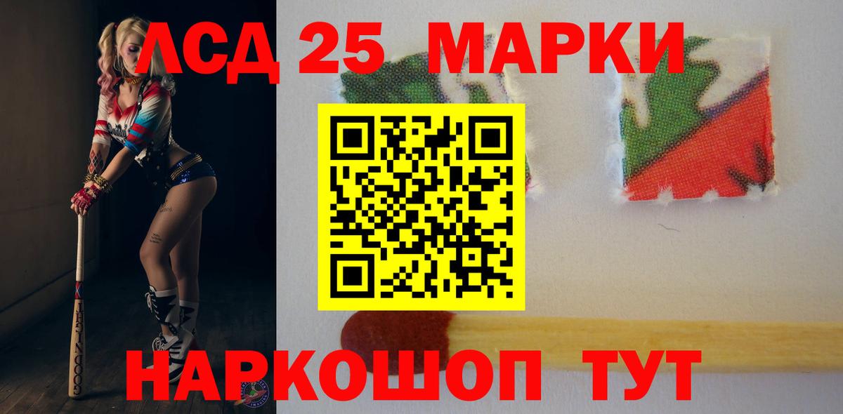 Лсд 25 экстази ecstasy Рассказово