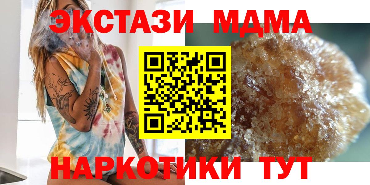 Рассказово  MDMA кристаллы  Вход с VPN  МДМА  MDMA crystal 