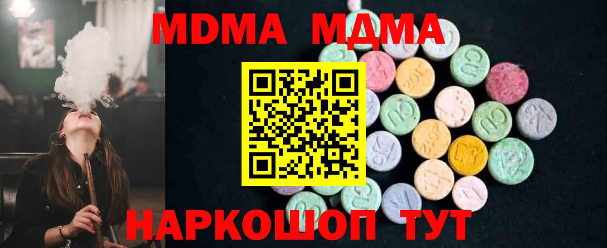 МДМА молли Рассказово