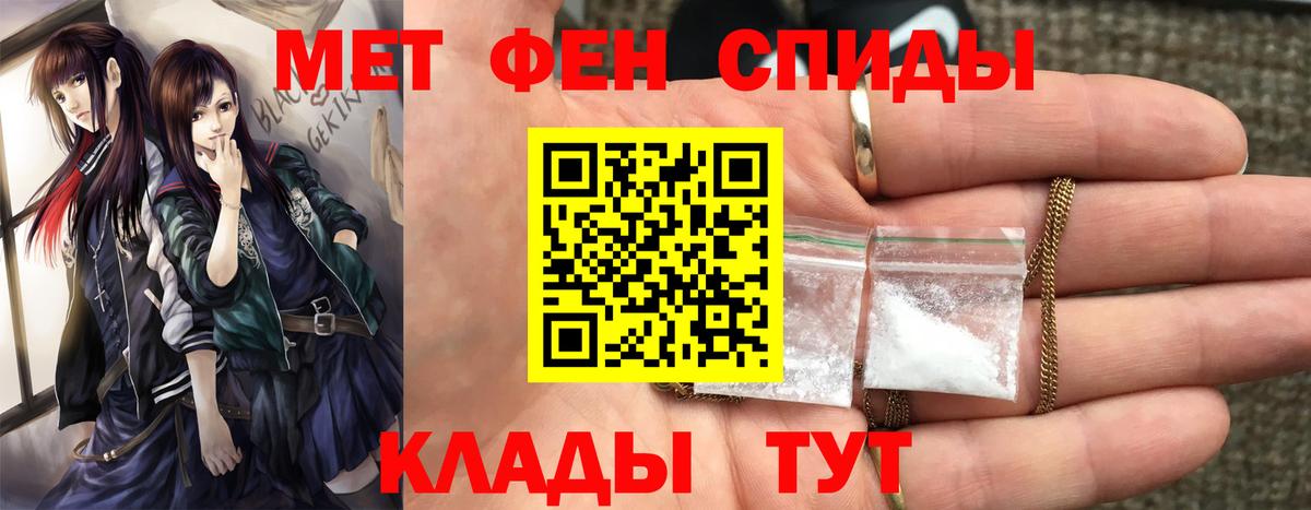 Метамфетамин винт Рассказово