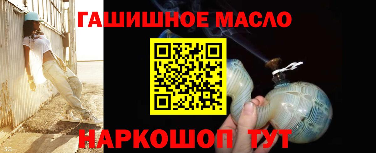 Дистиллят ТГК вейп с тгк  Вход с VPN  Рассказово  ТГК гашишное масло 